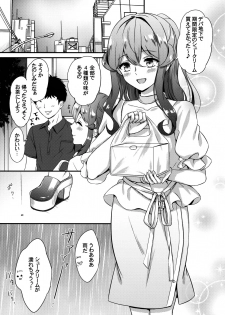 (C96) [Nanairo no Neribukuro (Nanashiki Fuka)] Got-chan to Amayadori (Kantai Collection -KanColle-) - page 4
