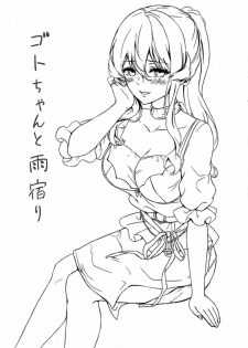 (C96) [Nanairo no Neribukuro (Nanashiki Fuka)] Got-chan to Amayadori (Kantai Collection -KanColle-) - page 2