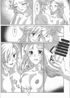 (ALL STAR 9) [MYLAB (Shiroa Urang)] βLupi (The Legend of Zelda) - page 12
