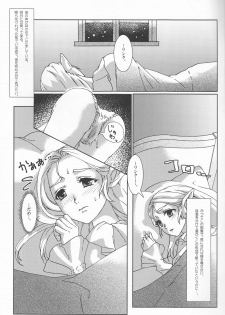 (ALL STAR 9) [MYLAB (Shiroa Urang)] βLupi (The Legend of Zelda) - page 5