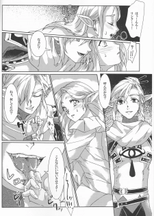 (ALL STAR 9) [MYLAB (Shiroa Urang)] βLupi (The Legend of Zelda) - page 8
