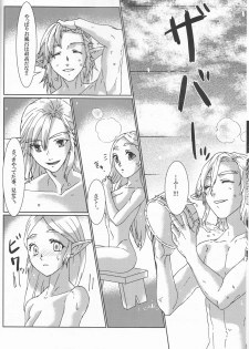 (ALL STAR 9) [MYLAB (Shiroa Urang)] βLupi (The Legend of Zelda) - page 10