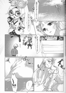 (ALL STAR 9) [MYLAB (Shiroa Urang)] βLupi (The Legend of Zelda) - page 17