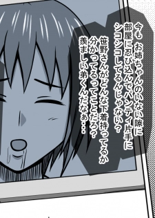 [STOP-ten] Mahou no Eki Tab Class no Jogakusei to Enkaku Sex - page 47