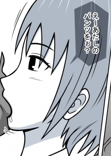 [STOP-ten] Mahou no Eki Tab Class no Jogakusei to Enkaku Sex - page 37