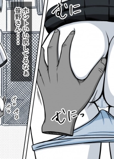 [STOP-ten] Mahou no Eki Tab Class no Jogakusei to Enkaku Sex - page 26