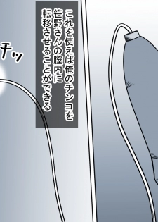[STOP-ten] Mahou no Eki Tab Class no Jogakusei to Enkaku Sex - page 29