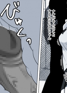 [STOP-ten] Mahou no Eki Tab Class no Jogakusei to Enkaku Sex - page 42