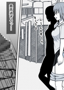 [STOP-ten] Mahou no Eki Tab Class no Jogakusei to Enkaku Sex - page 21