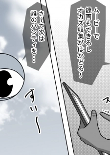 [STOP-ten] Mahou no Eki Tab Class no Jogakusei to Enkaku Sex - page 8