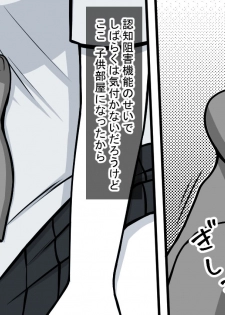 [STOP-ten] Mahou no Eki Tab Class no Jogakusei to Enkaku Sex - page 49