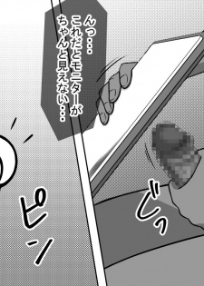 [STOP-ten] Mahou no Eki Tab Class no Jogakusei to Enkaku Sex - page 28