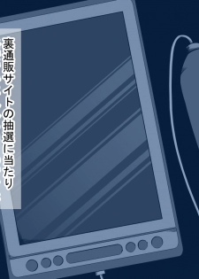 [STOP-ten] Mahou no Eki Tab Class no Jogakusei to Enkaku Sex - page 3