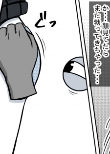 [STOP-ten] Mahou no Eki Tab Class no Jogakusei to Enkaku Sex - page 24
