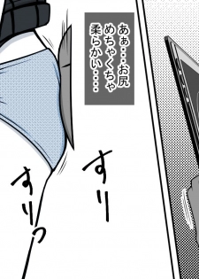 [STOP-ten] Mahou no Eki Tab Class no Jogakusei to Enkaku Sex - page 20