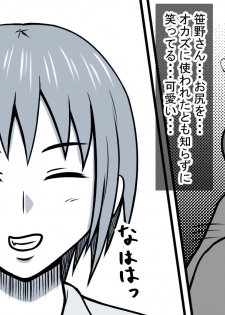 [STOP-ten] Mahou no Eki Tab Class no Jogakusei to Enkaku Sex - page 23