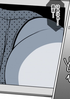 [STOP-ten] Mahou no Eki Tab Class no Jogakusei to Enkaku Sex - page 7