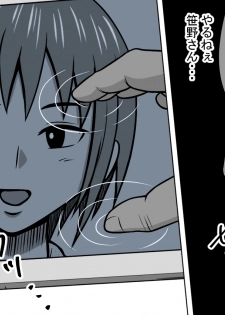 [STOP-ten] Mahou no Eki Tab Class no Jogakusei to Enkaku Sex - page 13