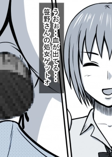[STOP-ten] Mahou no Eki Tab Class no Jogakusei to Enkaku Sex - page 34