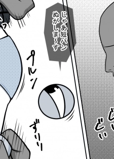 [STOP-ten] Mahou no Eki Tab Class no Jogakusei to Enkaku Sex - page 18