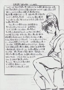 [Busou Megami (Kannaduki Kanna)] Ai & Mai D.S III ~Sennen Jigoku Hen~ (Injuu Seisen Twin Angels) - page 19
