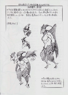 [Busou Megami (Kannaduki Kanna)] Ai & Mai D.S III ~Sennen Jigoku Hen~ (Injuu Seisen Twin Angels) - page 20
