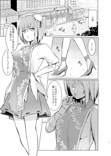 [Bochi Bochi no Ki (Borusiti)] Kasen-chan ga Seiga-san ni Kawaigarareru Hon (Touhou Project) [Digital] - page 3