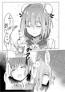[Bochi Bochi no Ki (Borusiti)] Kasen-chan ga Seiga-san ni Kawaigarareru Hon (Touhou Project) [Digital] - page 7
