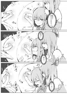 [Bochi Bochi no Ki (Borusiti)] Kasen-chan ga Seiga-san ni Kawaigarareru Hon (Touhou Project) [Digital] - page 11