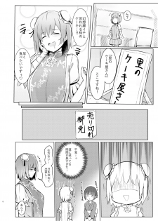[Bochi Bochi no Ki (Borusiti)] Kasen-chan ga Seiga-san ni Kawaigarareru Hon (Touhou Project) [Digital] - page 4