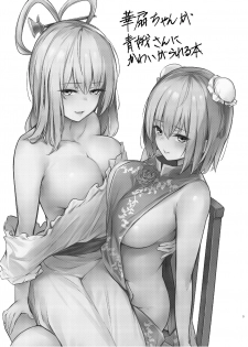 [Bochi Bochi no Ki (Borusiti)] Kasen-chan ga Seiga-san ni Kawaigarareru Hon (Touhou Project) [Digital] - page 2