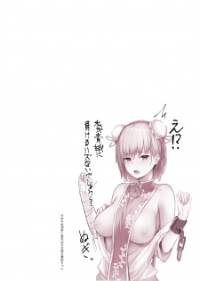 [Bochi Bochi no Ki (Borusiti)] Kasen-chan ga Seiga-san ni Kawaigarareru Hon (Touhou Project) [Digital] - page 25