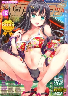 COMIC Penguin Club 2019-12 [Digital]