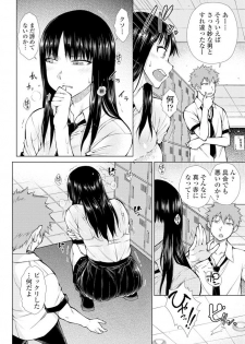 COMIC Penguin Club 2019-12 [Digital] - page 46