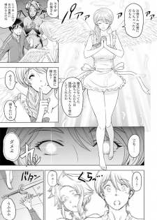 COMIC Penguin Club 2019-12 [Digital] - page 25