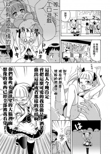 [Yoshida Gorou Shoukai (Yoshida Gorou)] Happy Birthday [Chinese] [瑞树汉化组] [Digital] - page 21