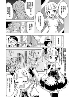 [Yoshida Gorou Shoukai (Yoshida Gorou)] Happy Birthday [Chinese] [瑞树汉化组] [Digital] - page 20