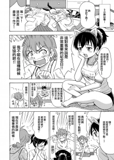 [Yoshida Gorou Shoukai (Yoshida Gorou)] Happy Birthday [Chinese] [瑞树汉化组] [Digital] - page 16