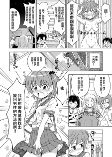 [Yoshida Gorou Shoukai (Yoshida Gorou)] Happy Birthday [Chinese] [瑞树汉化组] [Digital] - page 18