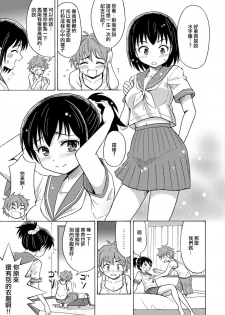 [Yoshida Gorou Shoukai (Yoshida Gorou)] Happy Birthday [Chinese] [瑞树汉化组] [Digital] - page 15