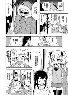 [Yoshida Gorou Shoukai (Yoshida Gorou)] Happy Birthday [Chinese] [瑞树汉化组] [Digital] - page 22