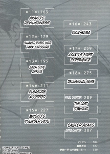 [Ikoma Ippei] Caster Ayako Kanzenban Ch. 1-8 [English] [lodhel] - page 5