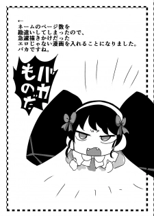 [Yodaka Choushinsei (Oomi Riku)] Super Nova Vol.1 (PriPara) [Digital] - page 24