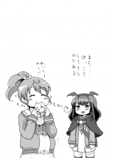 [Yodaka Choushinsei (Oomi Riku)] Super Nova Vol.1 (PriPara) [Digital] - page 29
