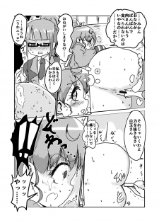 [Yodaka Choushinsei (Oomi Riku)] Super Nova Vol.1 (PriPara) [Digital] - page 27