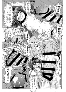 [Yodaka Choushinsei (Oomi Riku)] Super Nova Vol.1 (PriPara) [Digital] - page 15