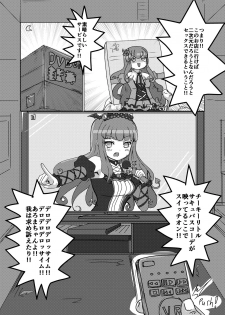 [Yodaka Choushinsei (Oomi Riku)] Super Nova Vol.1 (PriPara) [Digital] - page 4