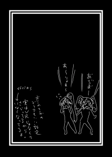 [Yodaka Choushinsei (Oomi Riku)] Super Nova Vol.1 (PriPara) [Digital] - page 23