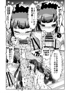[Yodaka Choushinsei (Oomi Riku)] Super Nova Vol.1 (PriPara) [Digital] - page 10