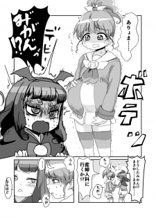 [Yodaka Choushinsei (Oomi Riku)] Super Nova Vol.1 (PriPara) [Digital] - page 25